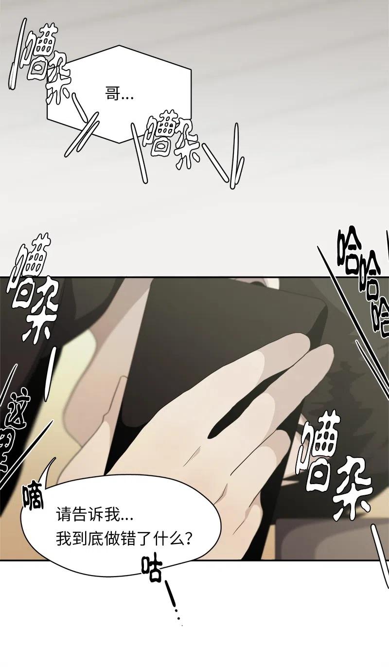 《我的SNS专属机器人竟然是男神本尊？》80 80 第2页