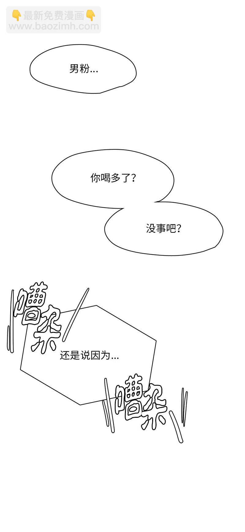 《我的SNS专属机器人竟然是男神本尊？》80 80 第4页