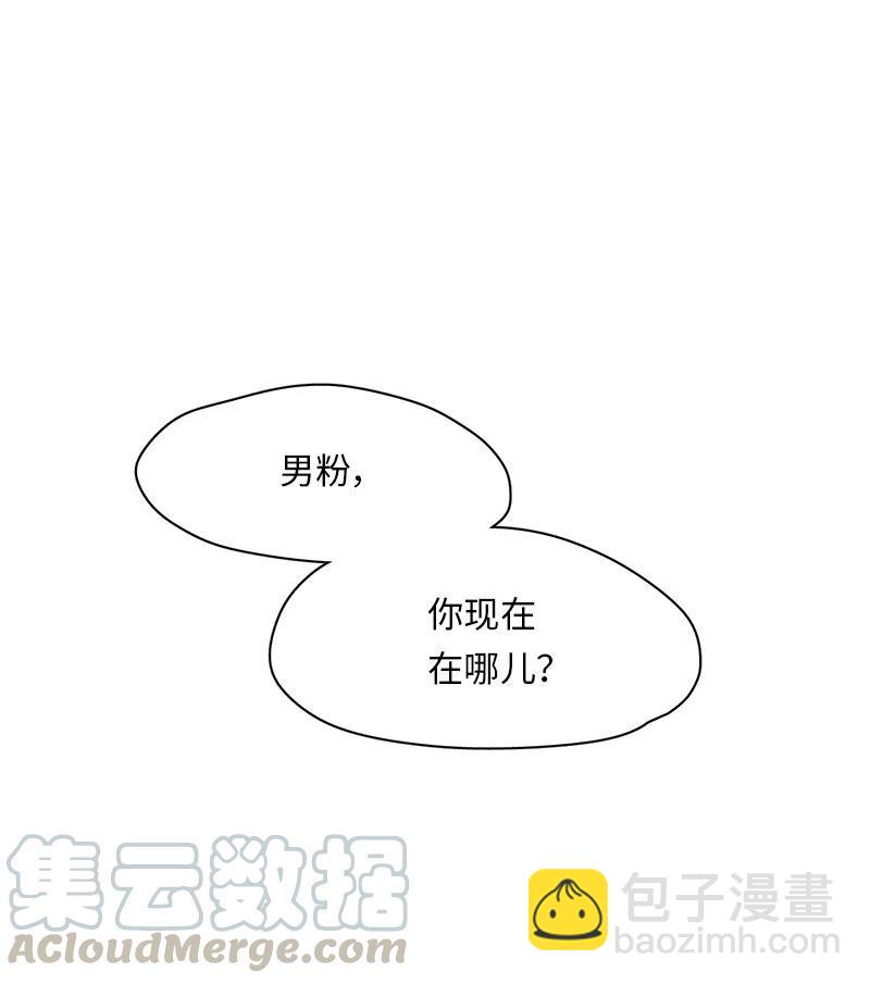 《我的SNS专属机器人竟然是男神本尊？》80 80 第7页