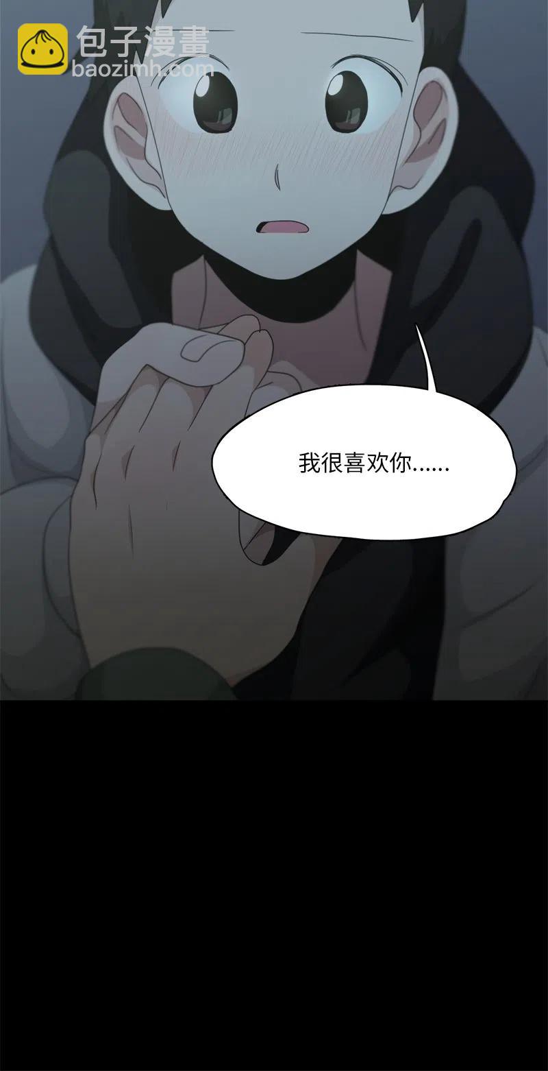 《我的SNS专属机器人竟然是男神本尊？》81 81 第10页