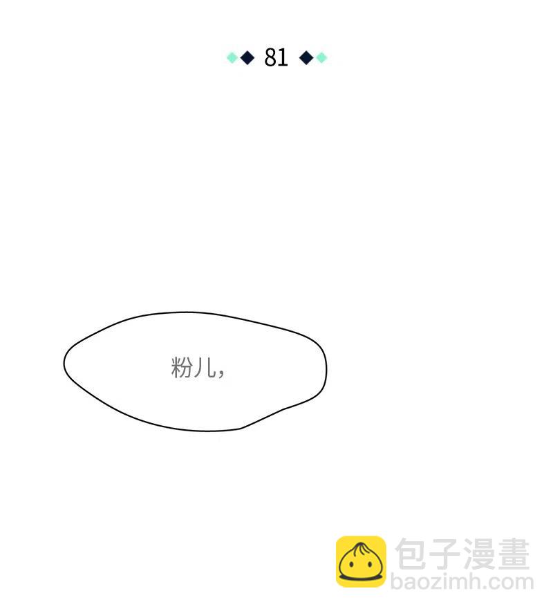 《我的SNS专属机器人竟然是男神本尊？》81 81 第14页