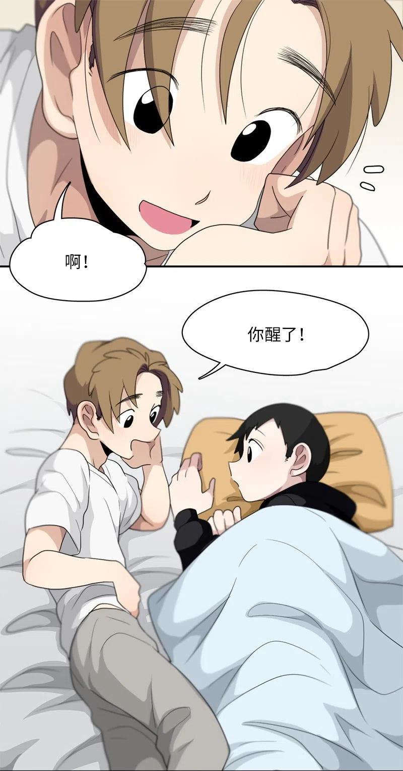 《我的SNS专属机器人竟然是男神本尊？》81 81 第16页