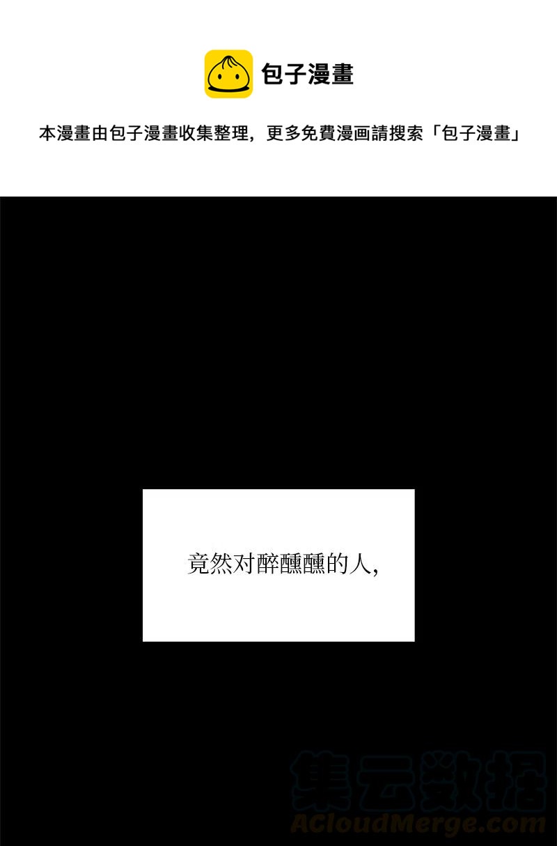 《我的SNS专属机器人竟然是男神本尊？》81 81 第1页