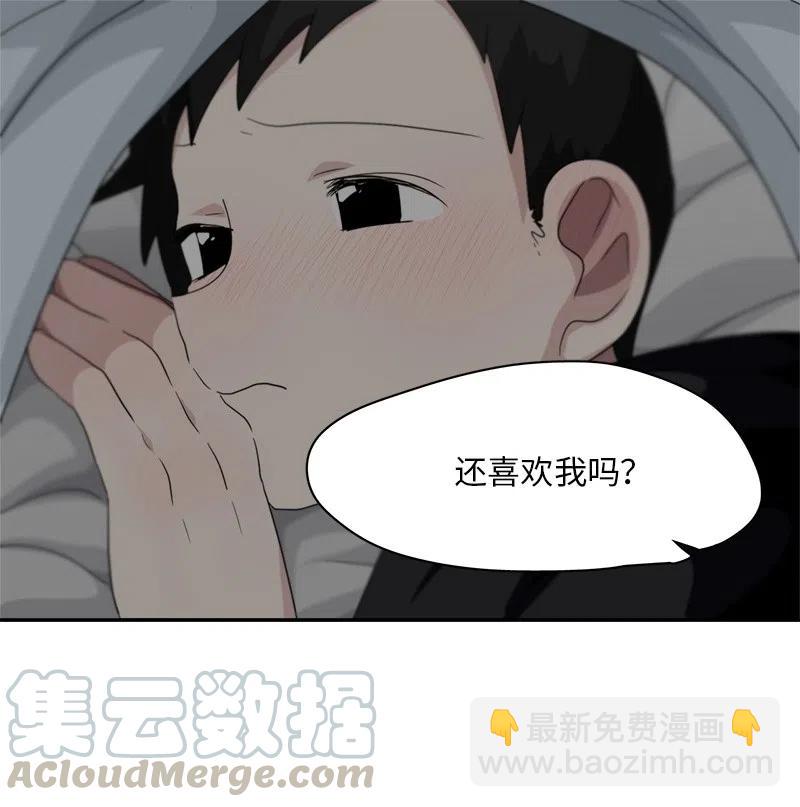 《我的SNS专属机器人竟然是男神本尊？》81 81 第29页