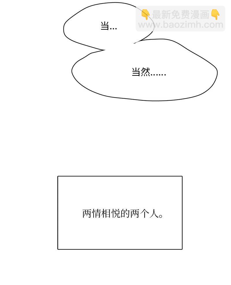 《我的SNS专属机器人竟然是男神本尊？》81 81 第30页