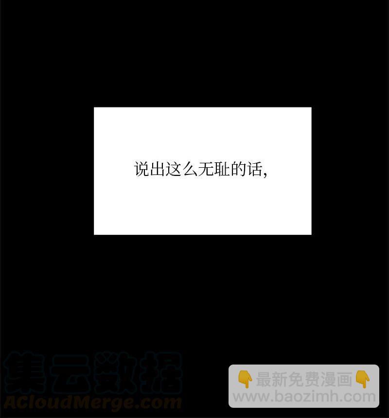 《我的SNS专属机器人竟然是男神本尊？》81 81 第3页