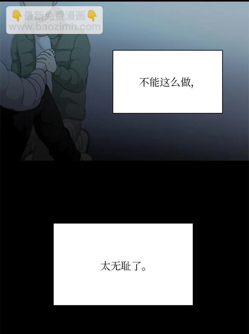 《我的SNS专属机器人竟然是男神本尊？》81 81 第4页