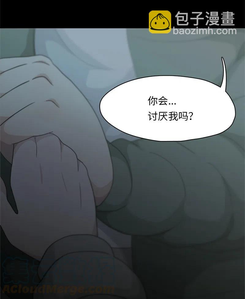 《我的SNS专属机器人竟然是男神本尊？》81 81 第5页