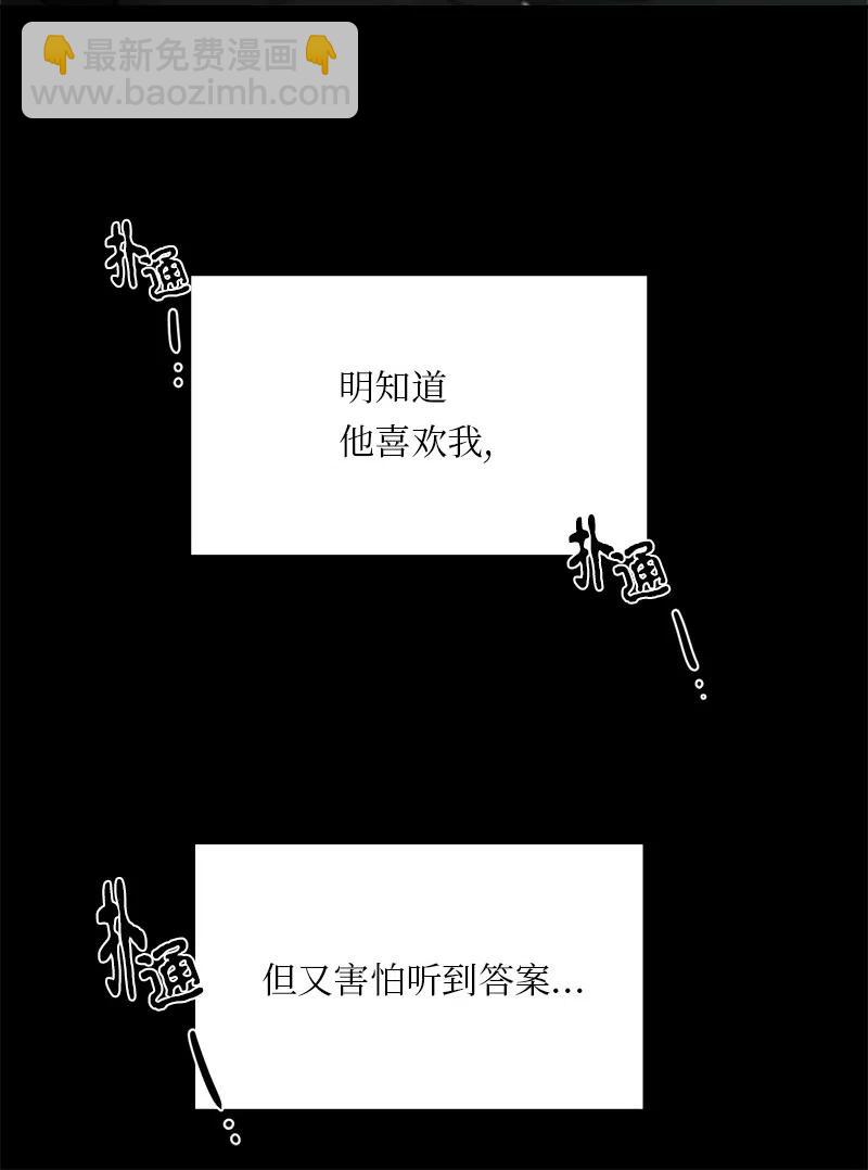 《我的SNS专属机器人竟然是男神本尊？》81 81 第6页