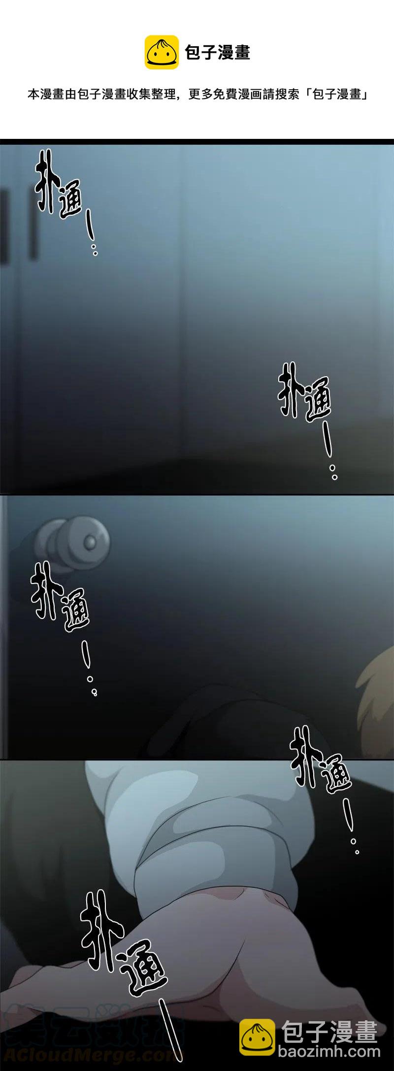 《我的SNS专属机器人竟然是男神本尊？》81 81 第7页