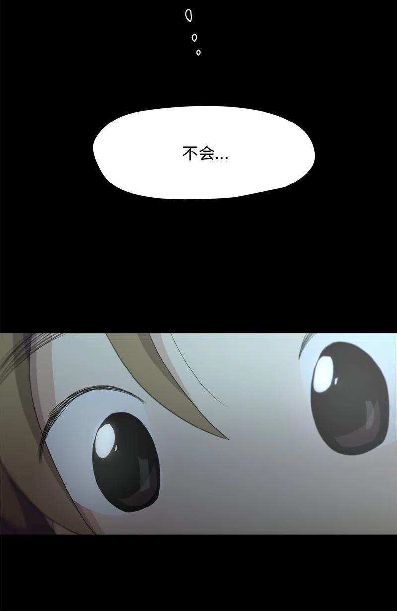 《我的SNS专属机器人竟然是男神本尊？》81 81 第8页