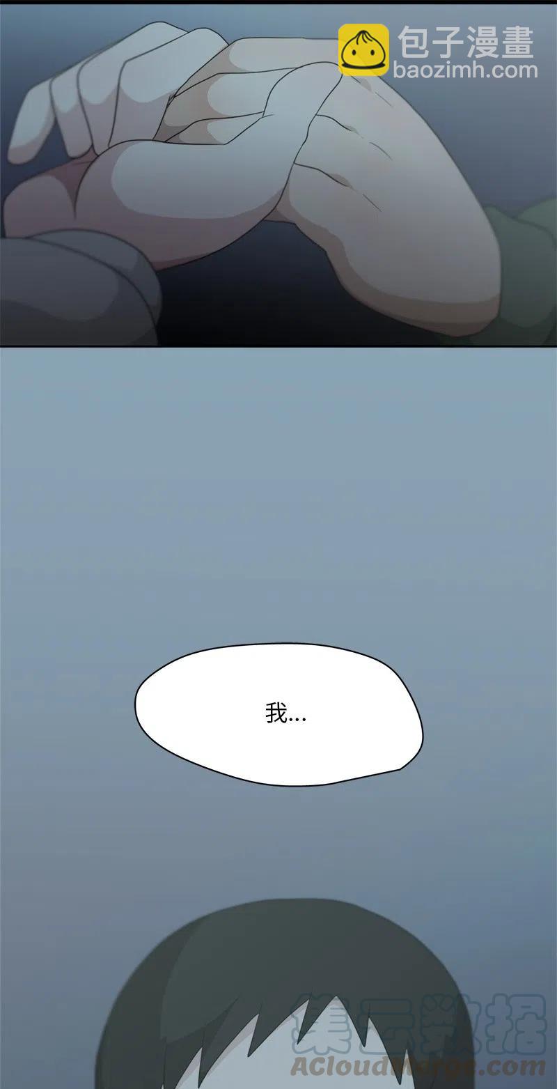 《我的SNS专属机器人竟然是男神本尊？》81 81 第9页