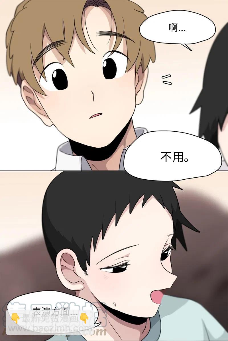《我的SNS专属机器人竟然是男神本尊？》83 83 第11页