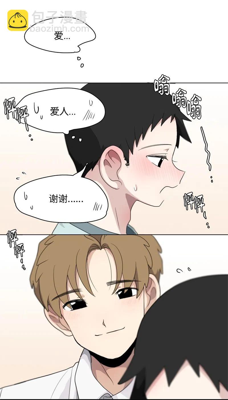 《我的SNS专属机器人竟然是男神本尊？》83 83 第18页