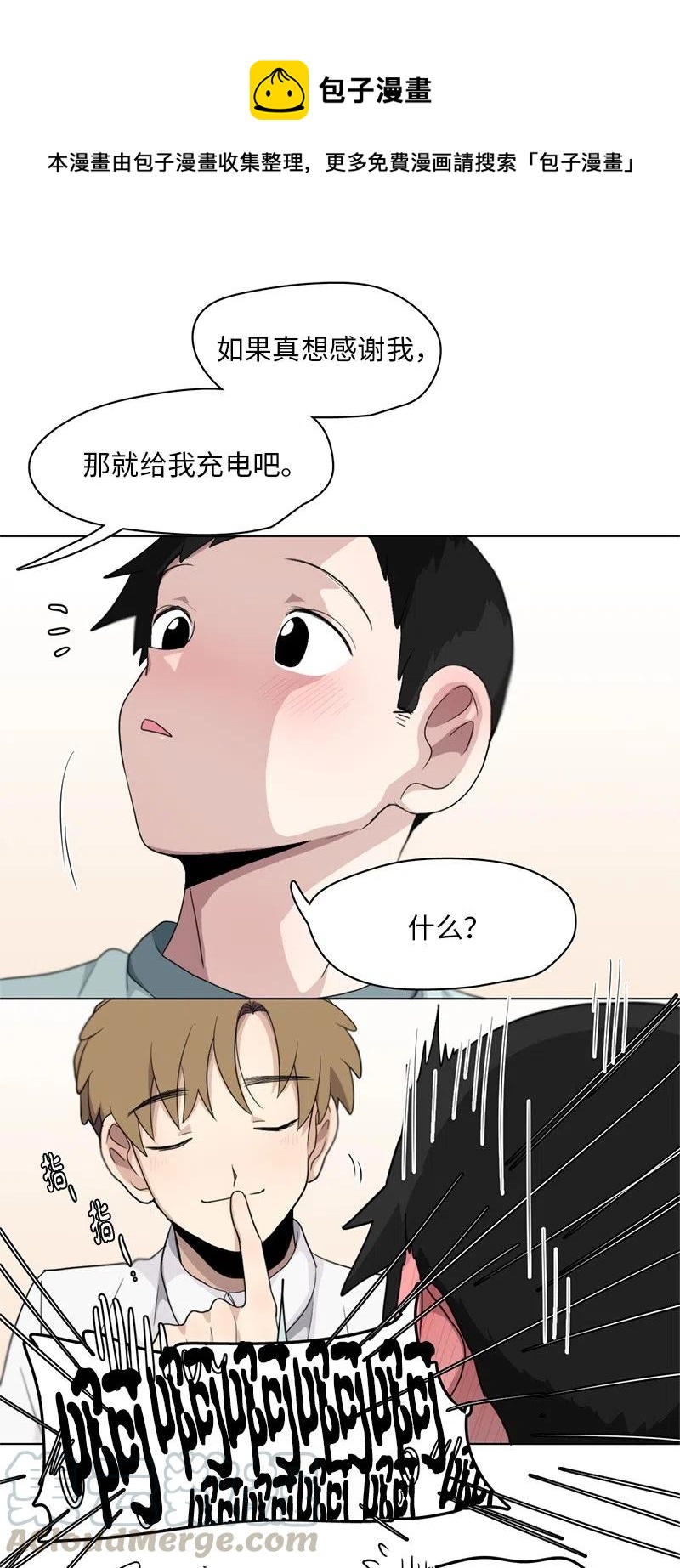 《我的SNS专属机器人竟然是男神本尊？》83 83 第19页