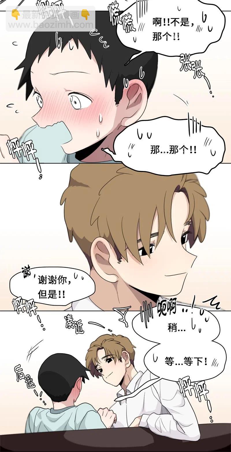 《我的SNS专属机器人竟然是男神本尊？》83 83 第20页