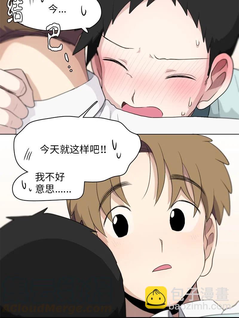 《我的SNS专属机器人竟然是男神本尊？》83 83 第23页