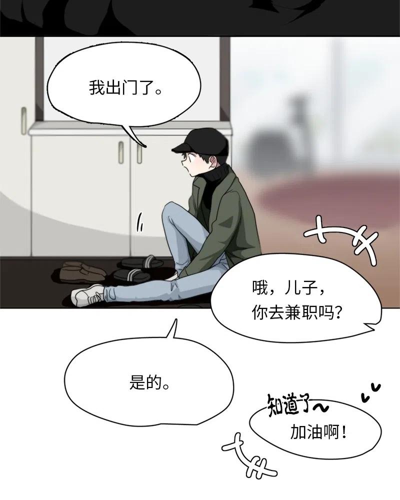 《我的SNS专属机器人竟然是男神本尊？》83 83 第2页