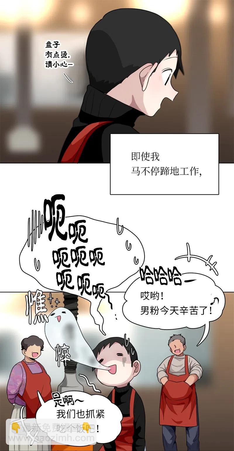 《我的SNS专属机器人竟然是男神本尊？》83 83 第4页