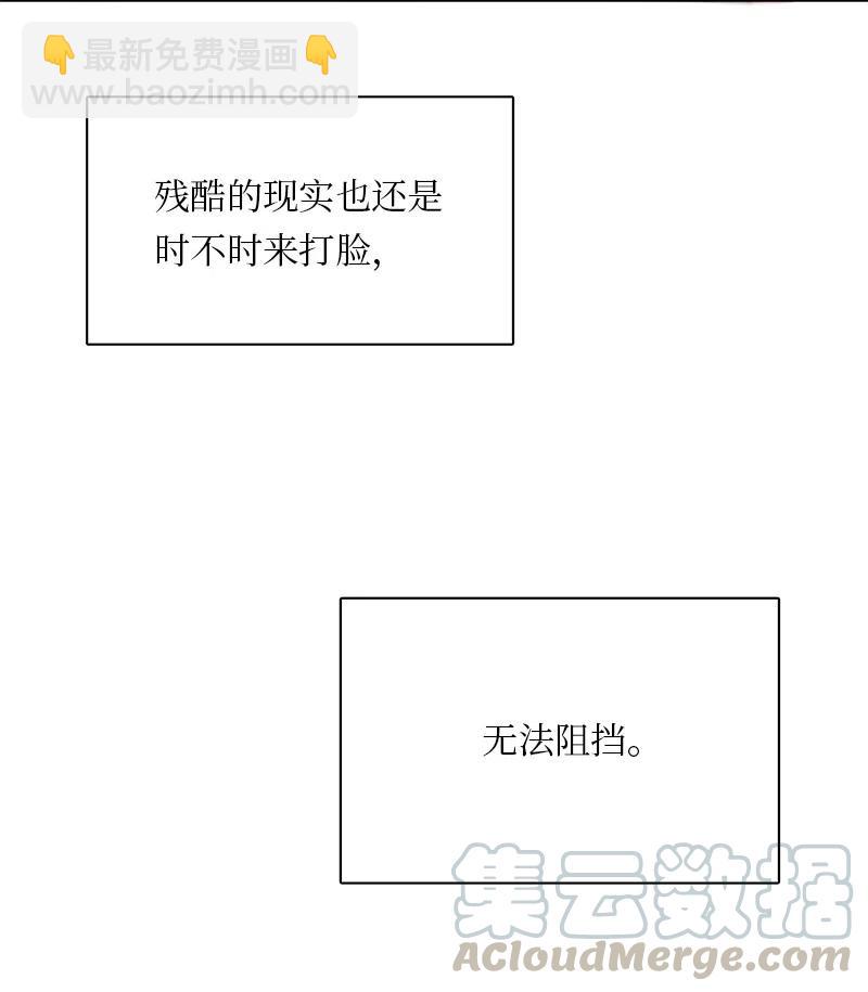 《我的SNS专属机器人竟然是男神本尊？》83 83 第7页