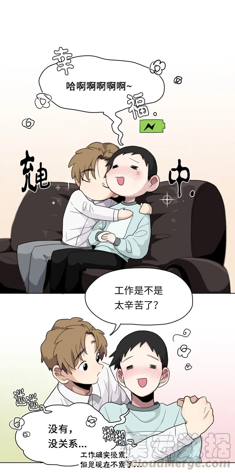 《我的SNS专属机器人竟然是男神本尊？》83 83 第9页