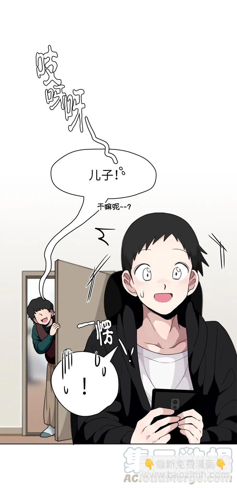 《我的SNS专属机器人竟然是男神本尊？》82 82 第11页