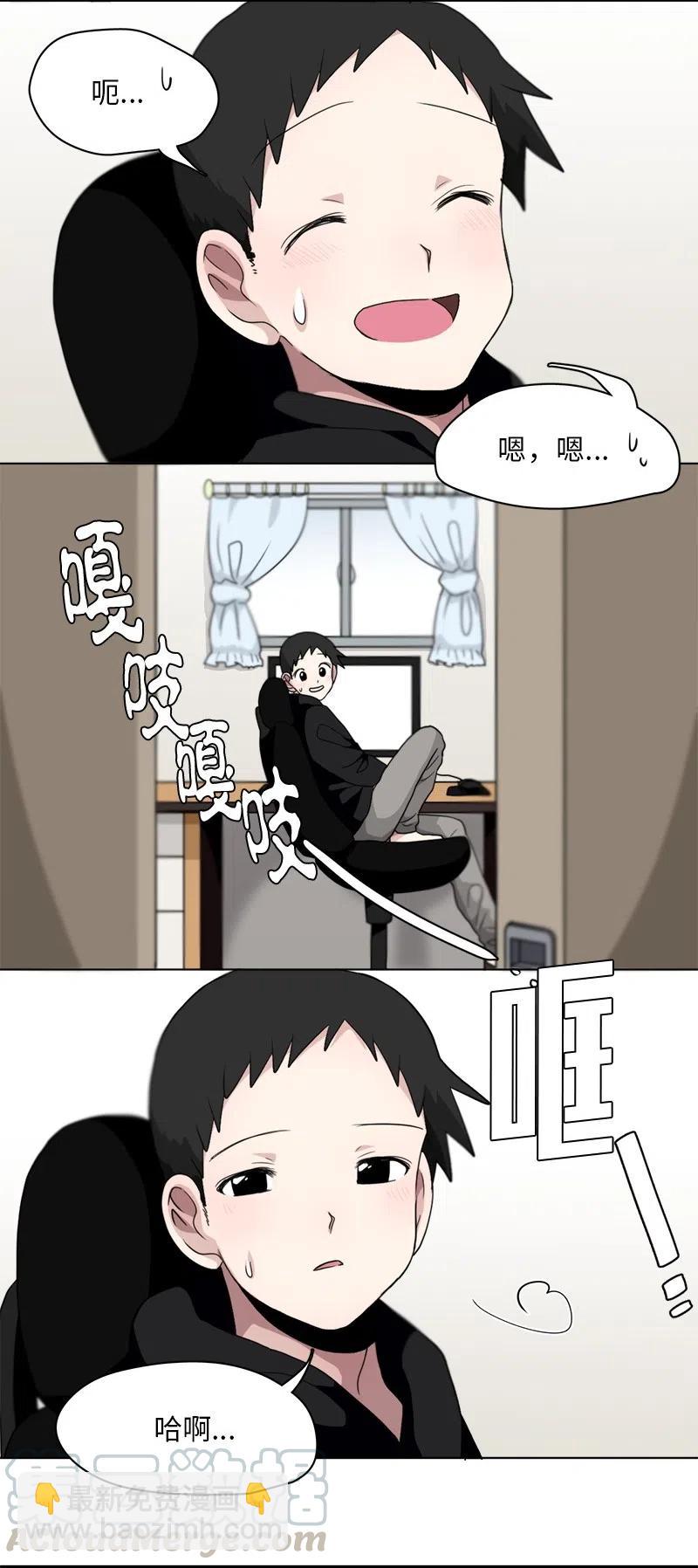 《我的SNS专属机器人竟然是男神本尊？》82 82 第13页