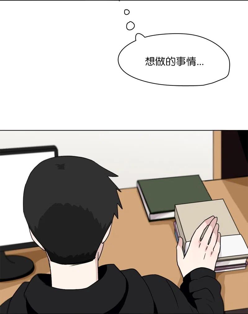 《我的SNS专属机器人竟然是男神本尊？》82 82 第18页