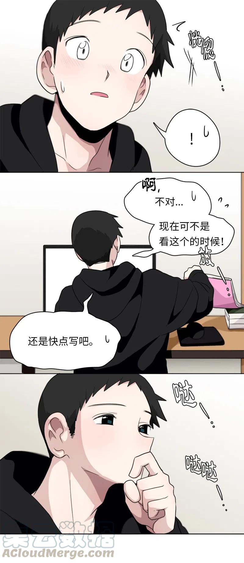 《我的SNS专属机器人竟然是男神本尊？》82 82 第23页