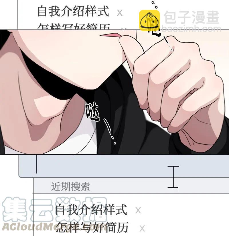 《我的SNS专属机器人竟然是男神本尊？》82 82 第25页
