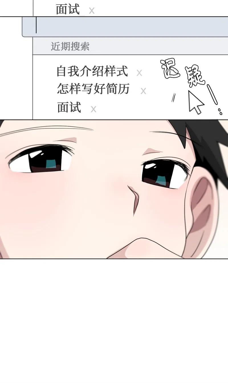 《我的SNS专属机器人竟然是男神本尊？》82 82 第26页