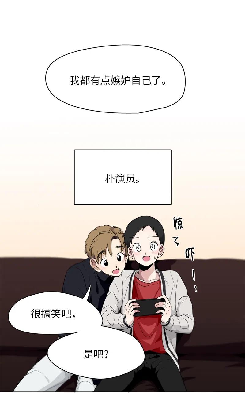 《我的SNS专属机器人竟然是男神本尊？》82 82 第6页