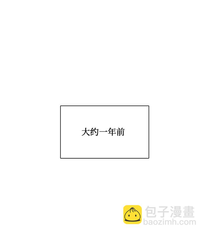 《我的SNS专属机器人竟然是男神本尊？》82 82 第8页