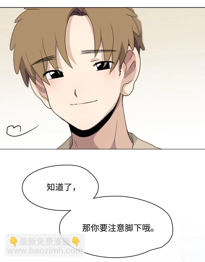 《我的SNS专属机器人竟然是男神本尊？》85 85 第14页
