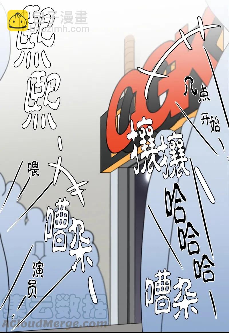 《我的SNS专属机器人竟然是男神本尊？》85 85 第15页