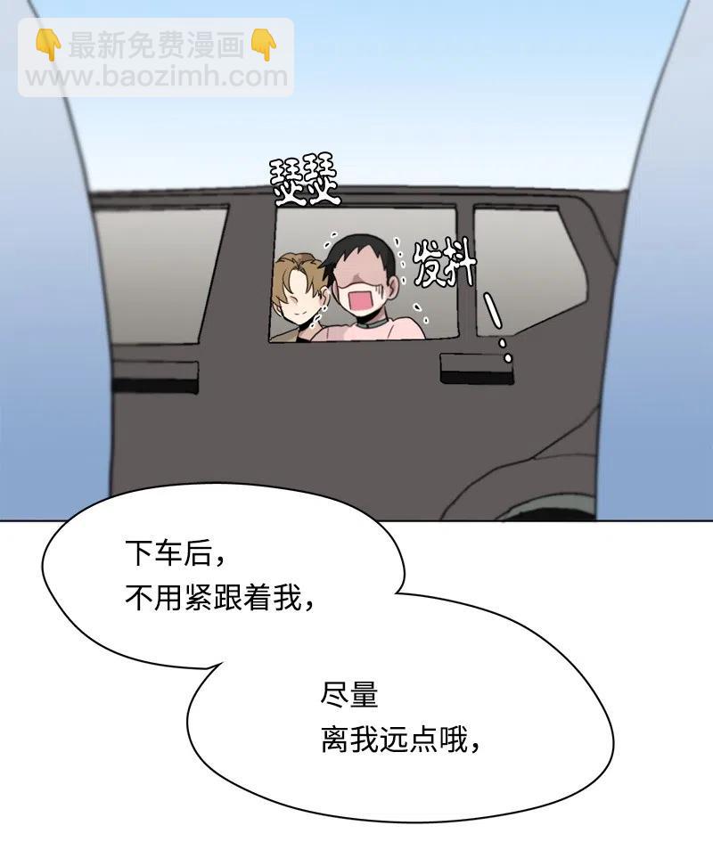 《我的SNS专属机器人竟然是男神本尊？》85 85 第16页