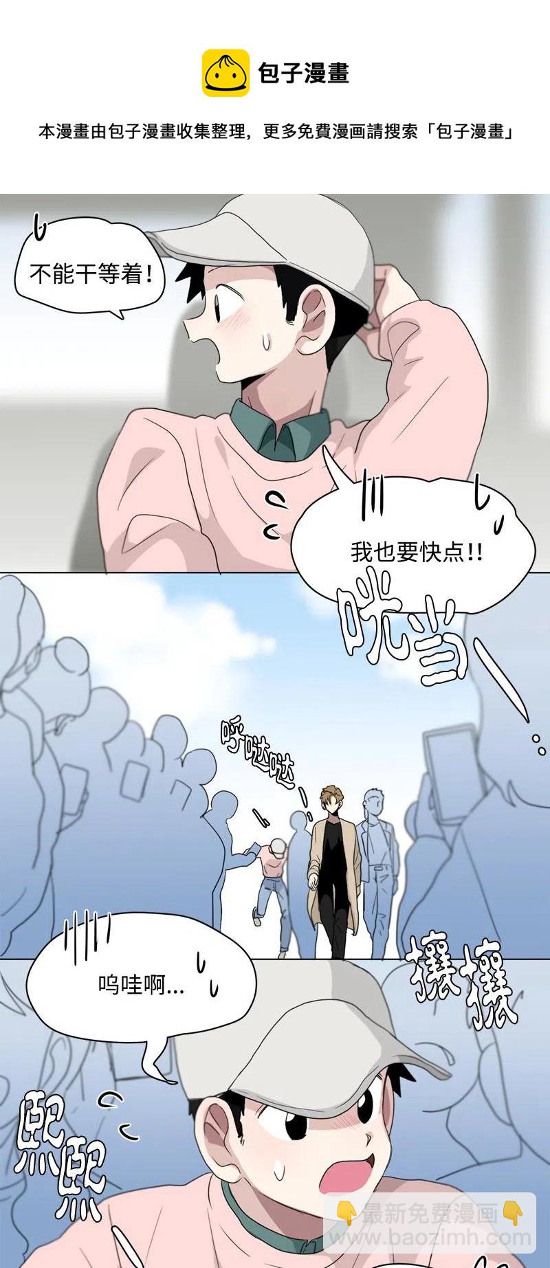 《我的SNS专属机器人竟然是男神本尊？》85 85 第18页