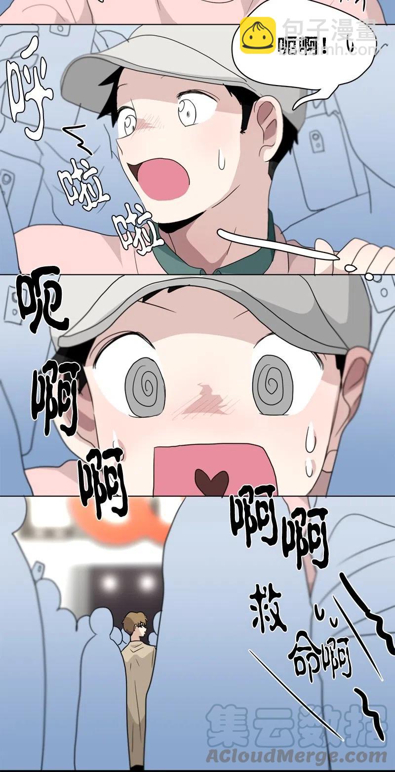 《我的SNS专属机器人竟然是男神本尊？》85 85 第19页