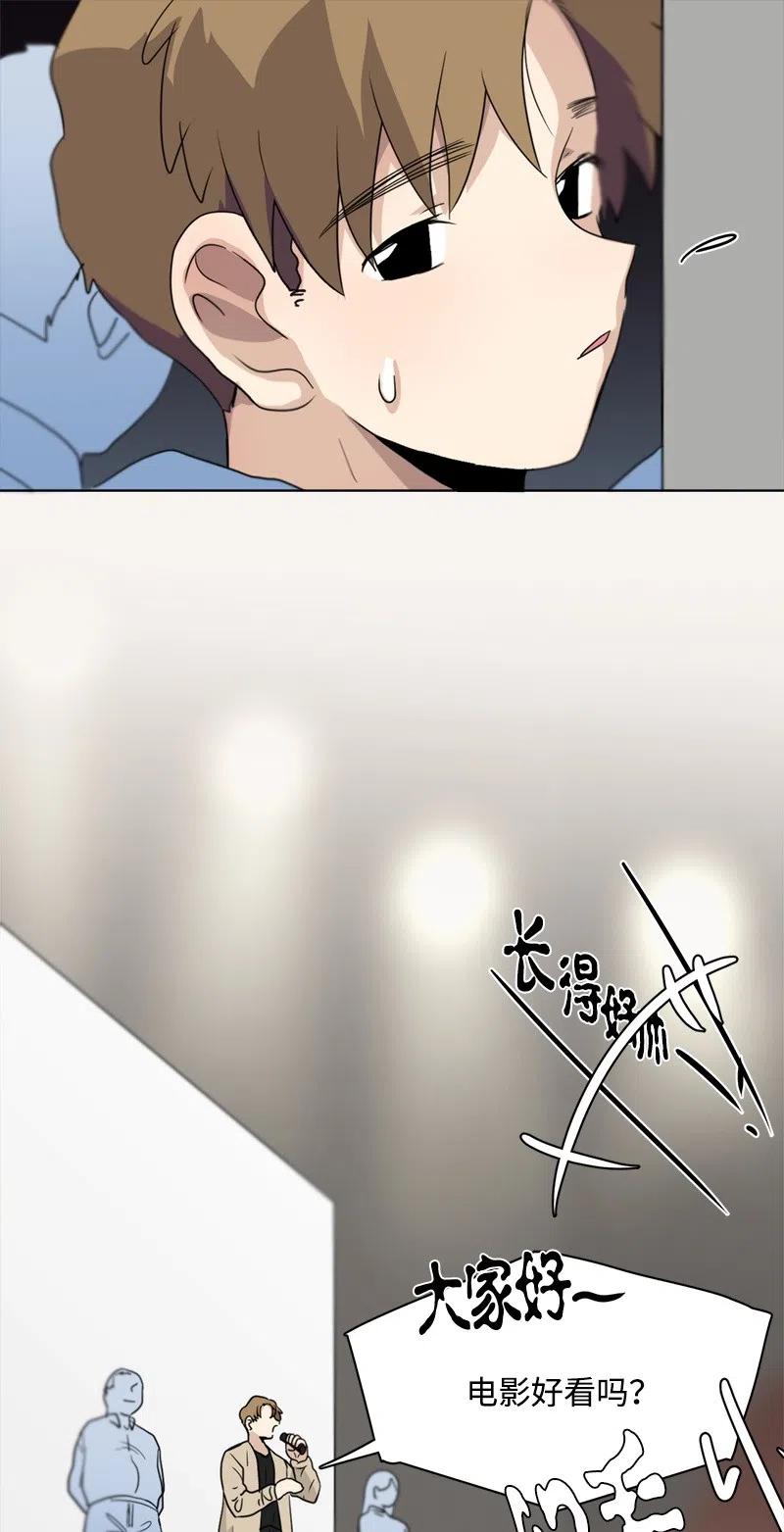 《我的SNS专属机器人竟然是男神本尊？》85 85 第20页
