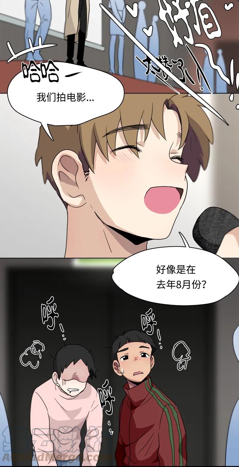 《我的SNS专属机器人竟然是男神本尊？》85 85 第21页