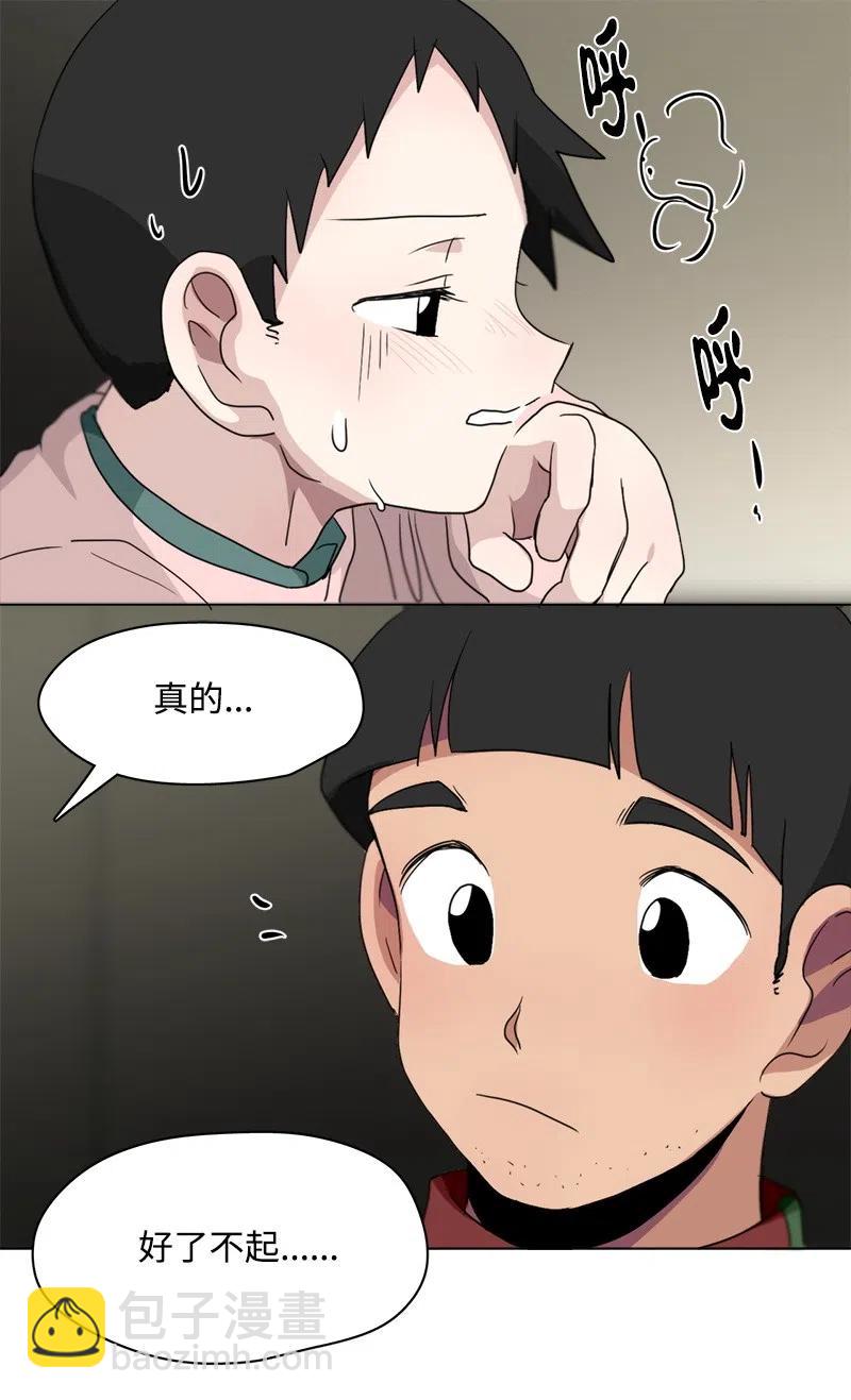 《我的SNS专属机器人竟然是男神本尊？》85 85 第22页