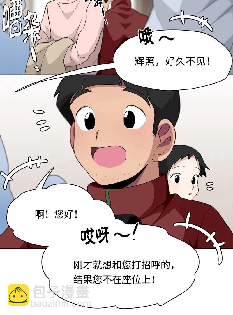《我的SNS专属机器人竟然是男神本尊？》85 85 第2页