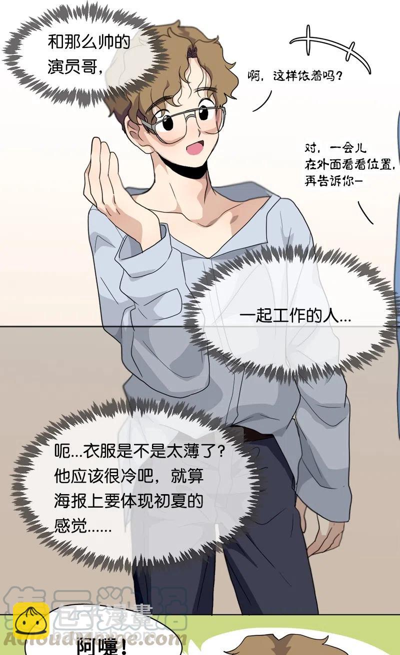 《我的SNS专属机器人竟然是男神本尊？》85 85 第5页