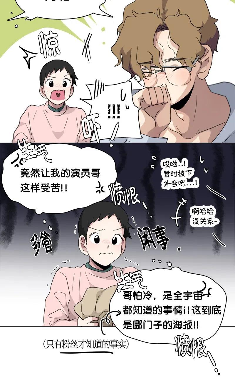 《我的SNS专属机器人竟然是男神本尊？》85 85 第6页