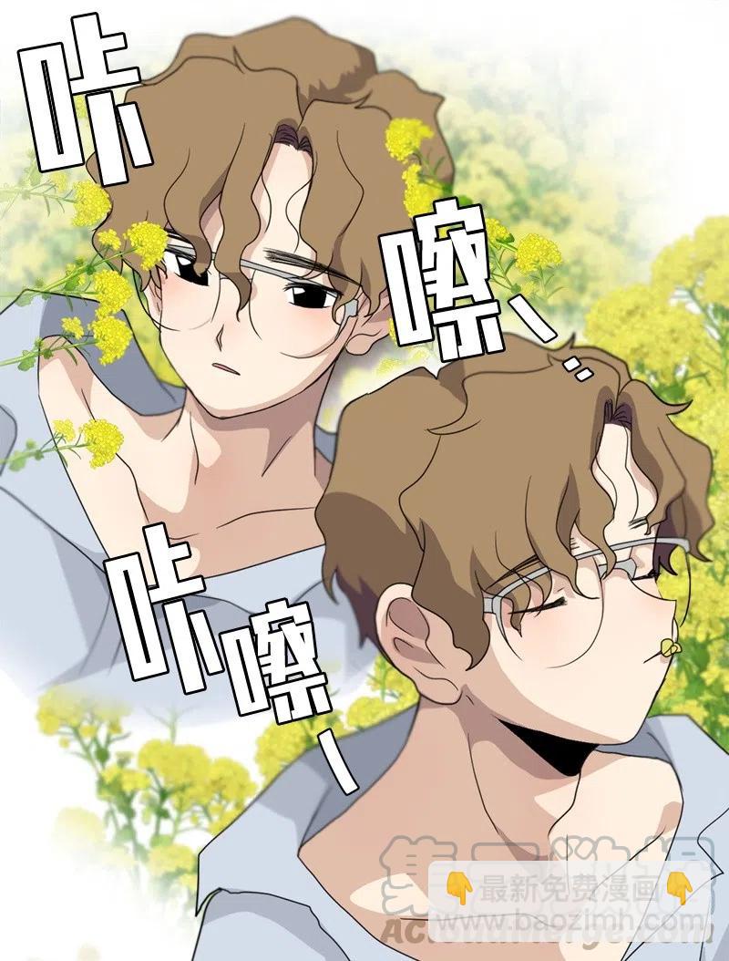 《我的SNS专属机器人竟然是男神本尊？》85 85 第7页
