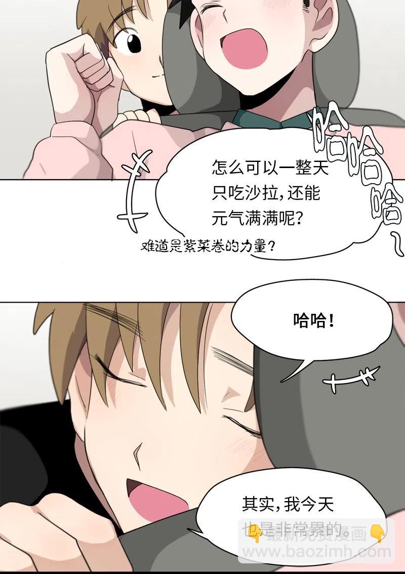 《我的SNS专属机器人竟然是男神本尊？》86 86 第10页