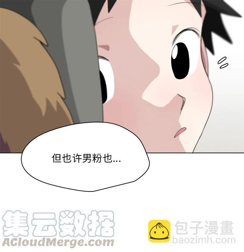 《我的SNS专属机器人竟然是男神本尊？》86 86 第11页