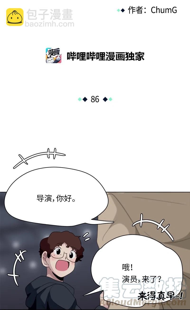 《我的SNS专属机器人竟然是男神本尊？》86 86 第13页