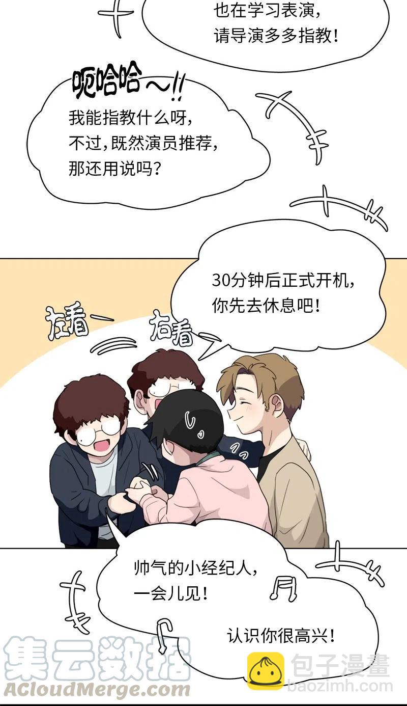 《我的SNS专属机器人竟然是男神本尊？》86 86 第15页