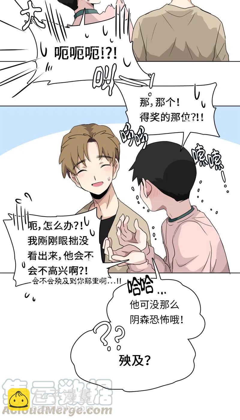 《我的SNS专属机器人竟然是男神本尊？》86 86 第17页